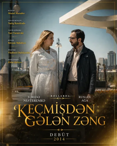 Keçmişdən gələn zəng (2014)