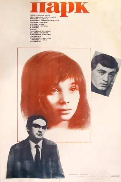 Park (1983)