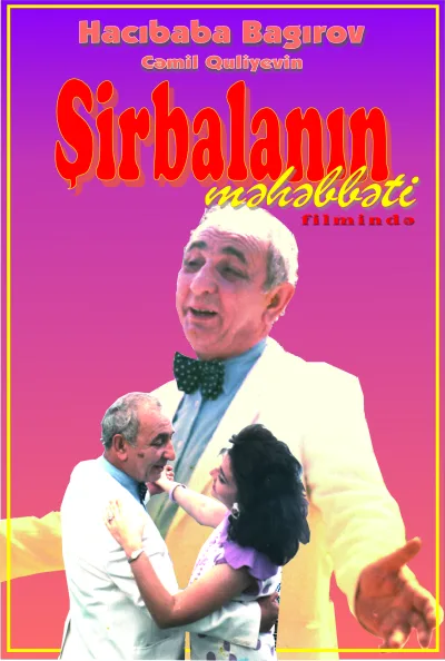 Şirbalanın məhəbbəti (1991)