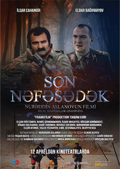 Son nəfəsədək (2018)