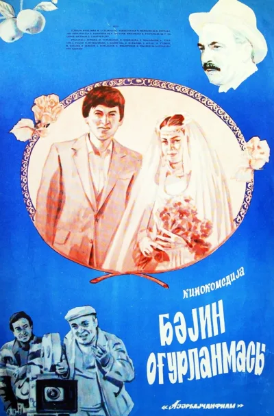 Bəyin oğurlanması (1985)