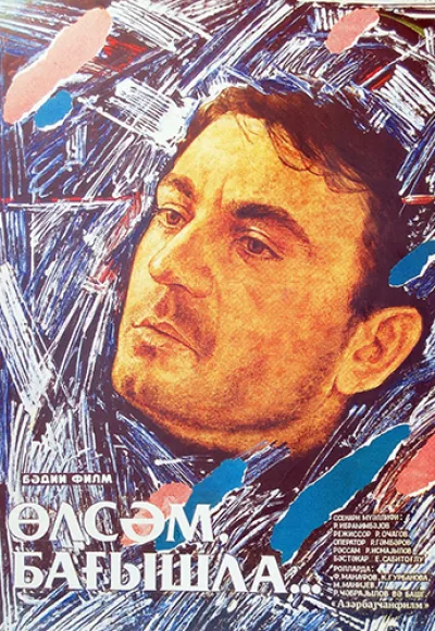 Ölsəm... bağışla (1989)